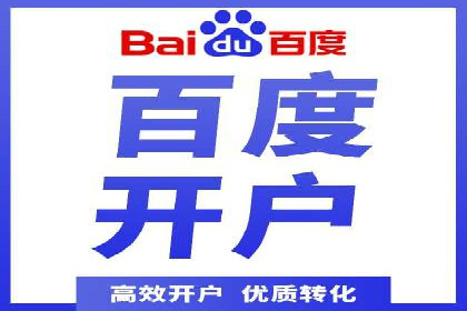 百度竞价推广策略解析：一家餐饮店的客流大增